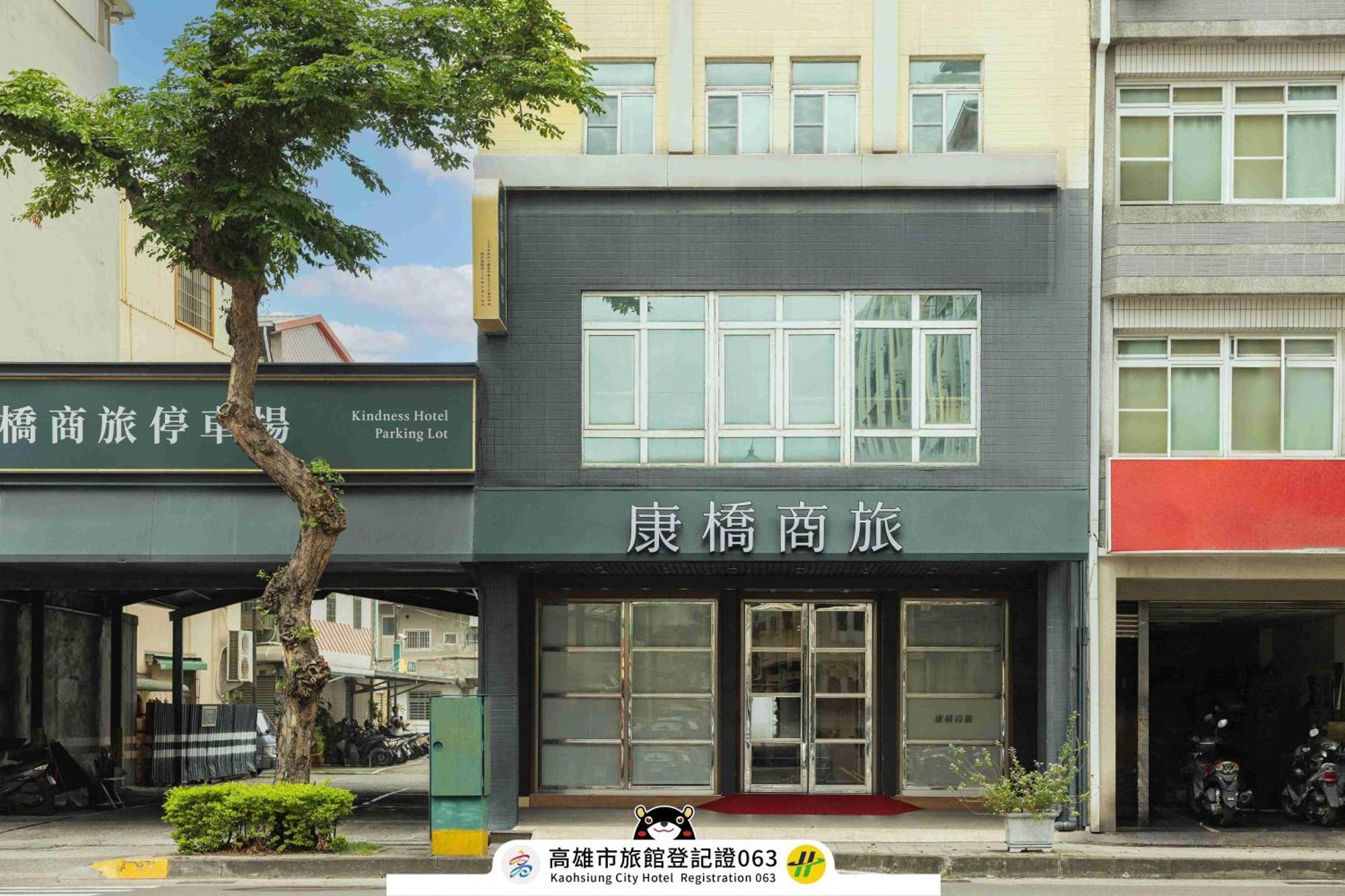 Kindness Hotel Weiwuying Kaohsiung Exterior foto